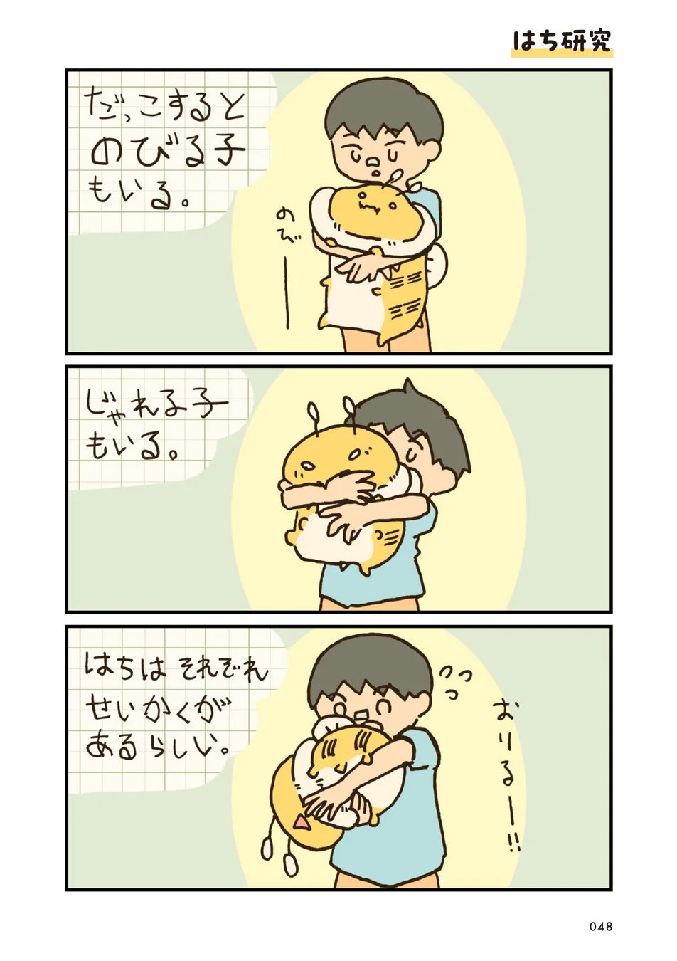 漫画サンプル
