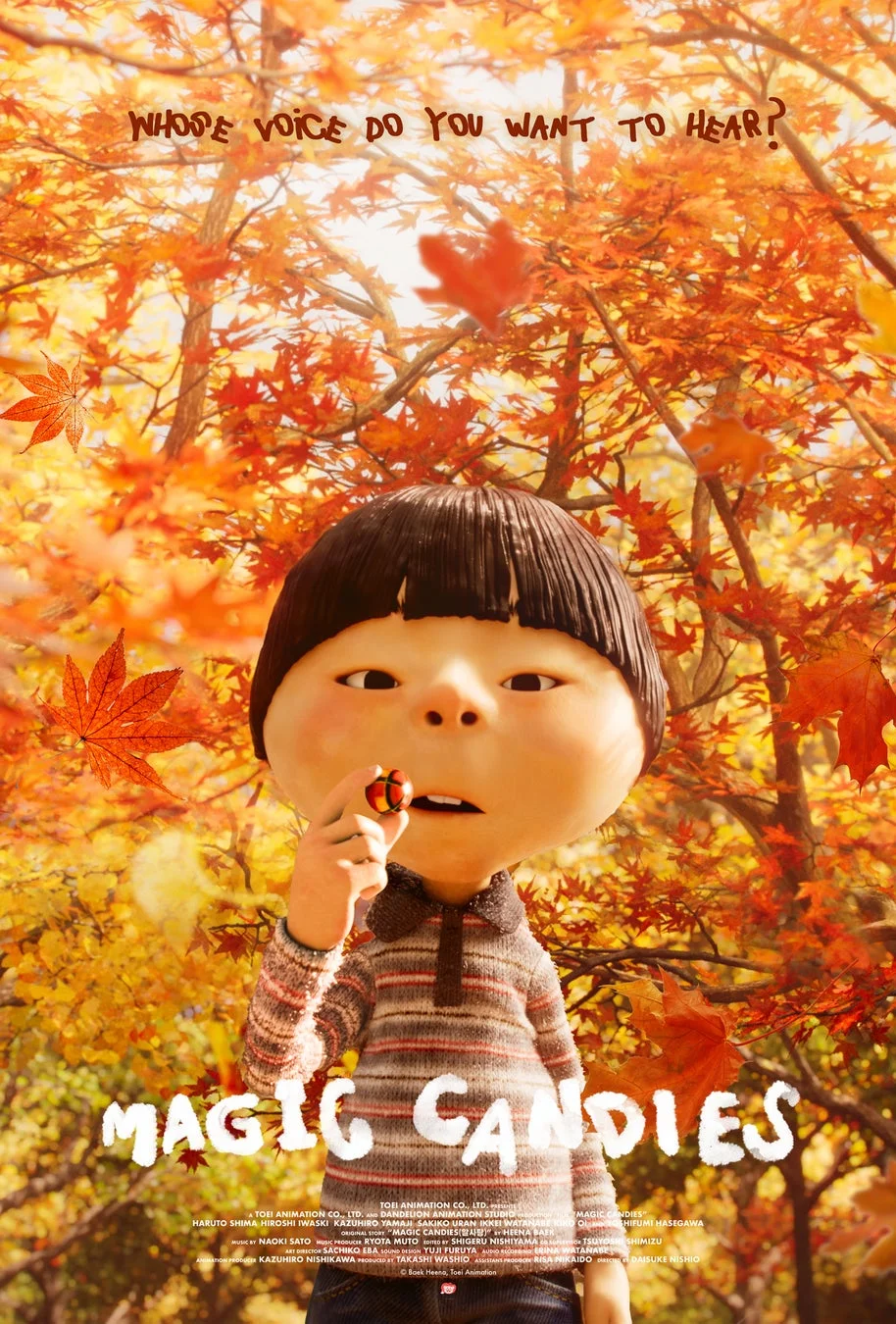 『あめだま』のポスター