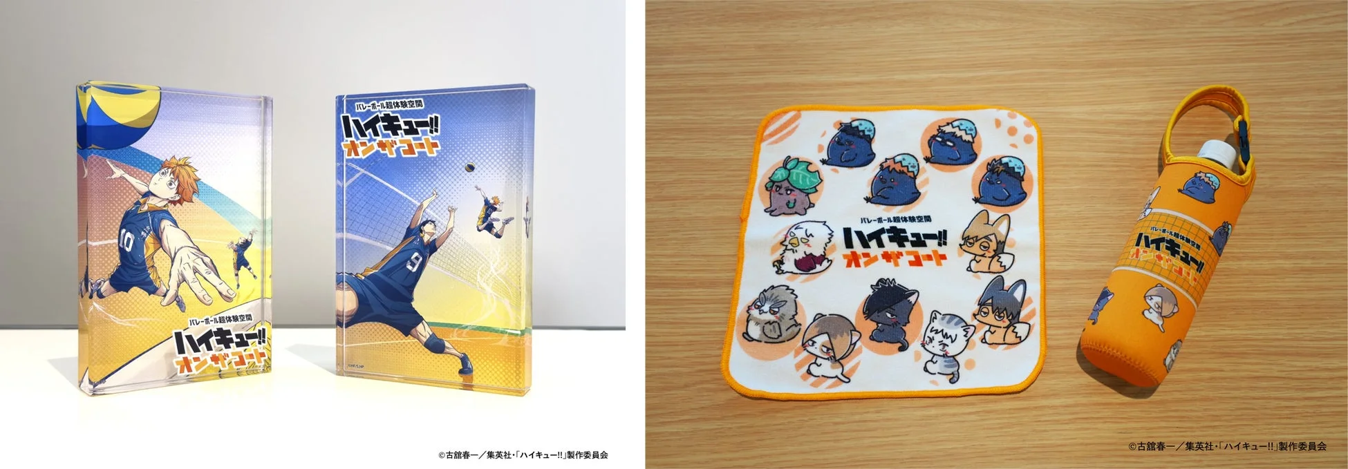『ハイキュー!!オンザコート』のグッズ