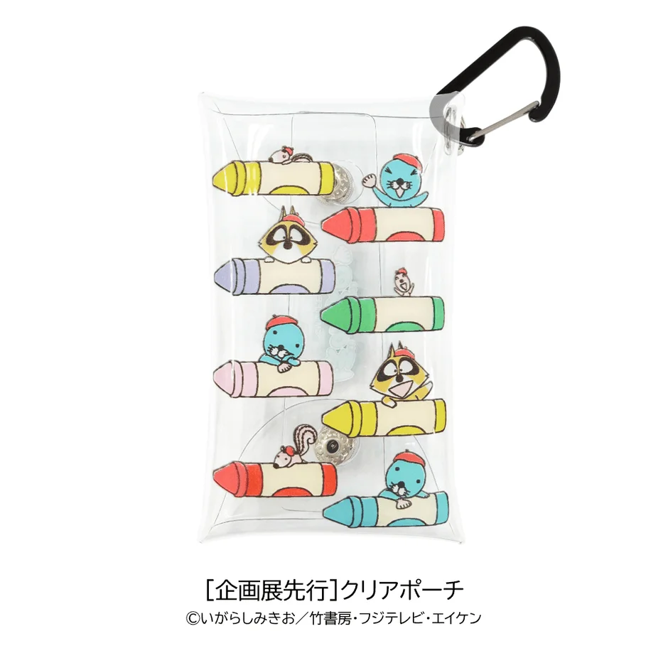 企画展先行クリアポーチ