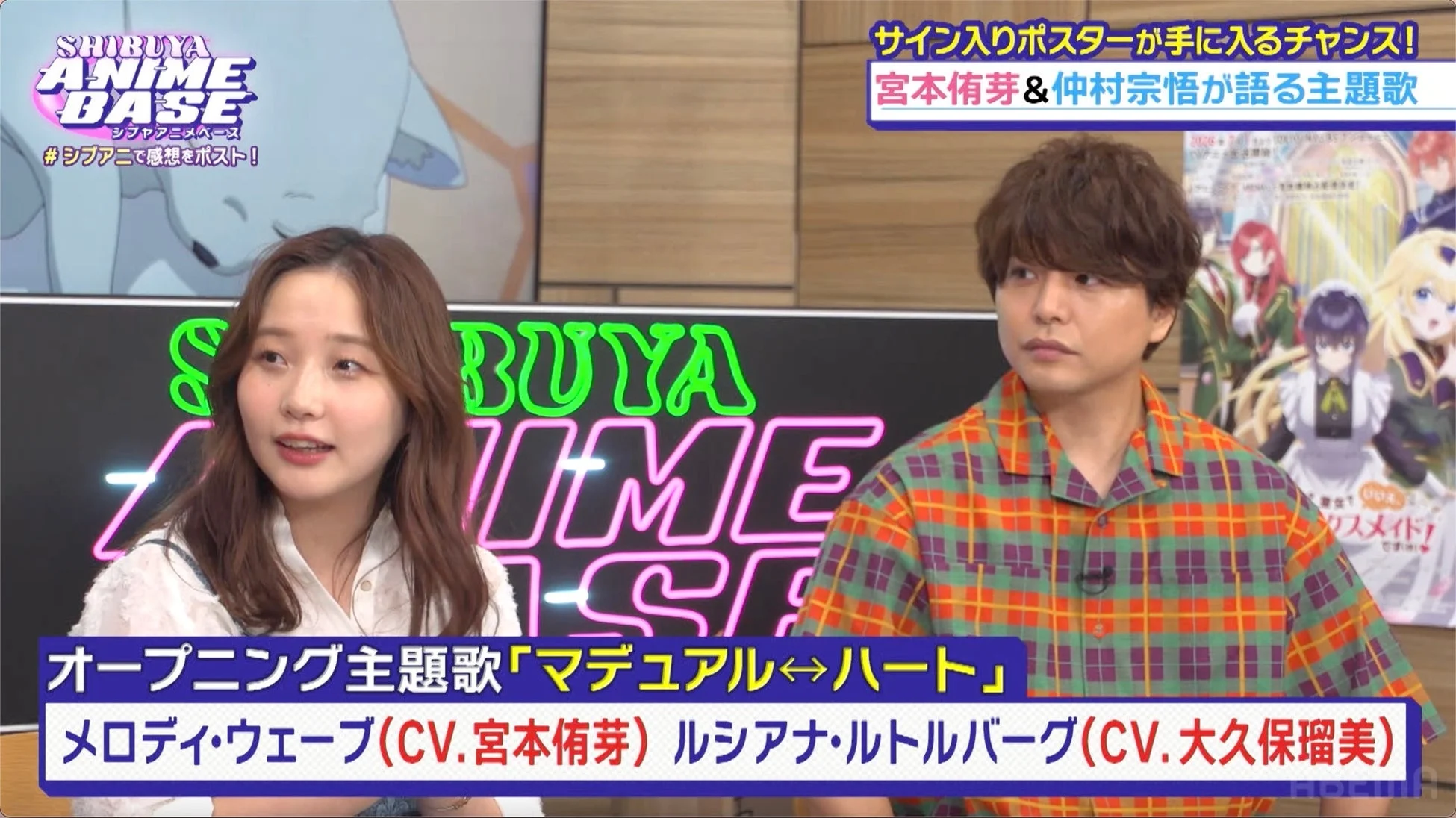 宮本侑芽さん＆仲村宗悟さん