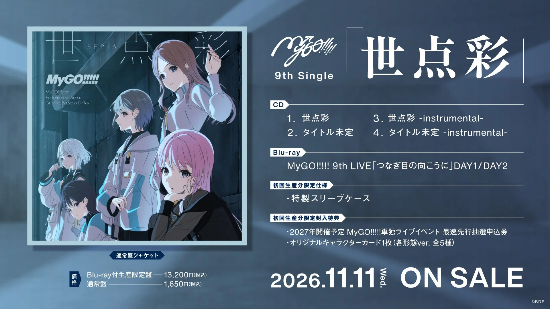 MyGO!!!!! 9th Single「世点彩」ジャケットイメージ