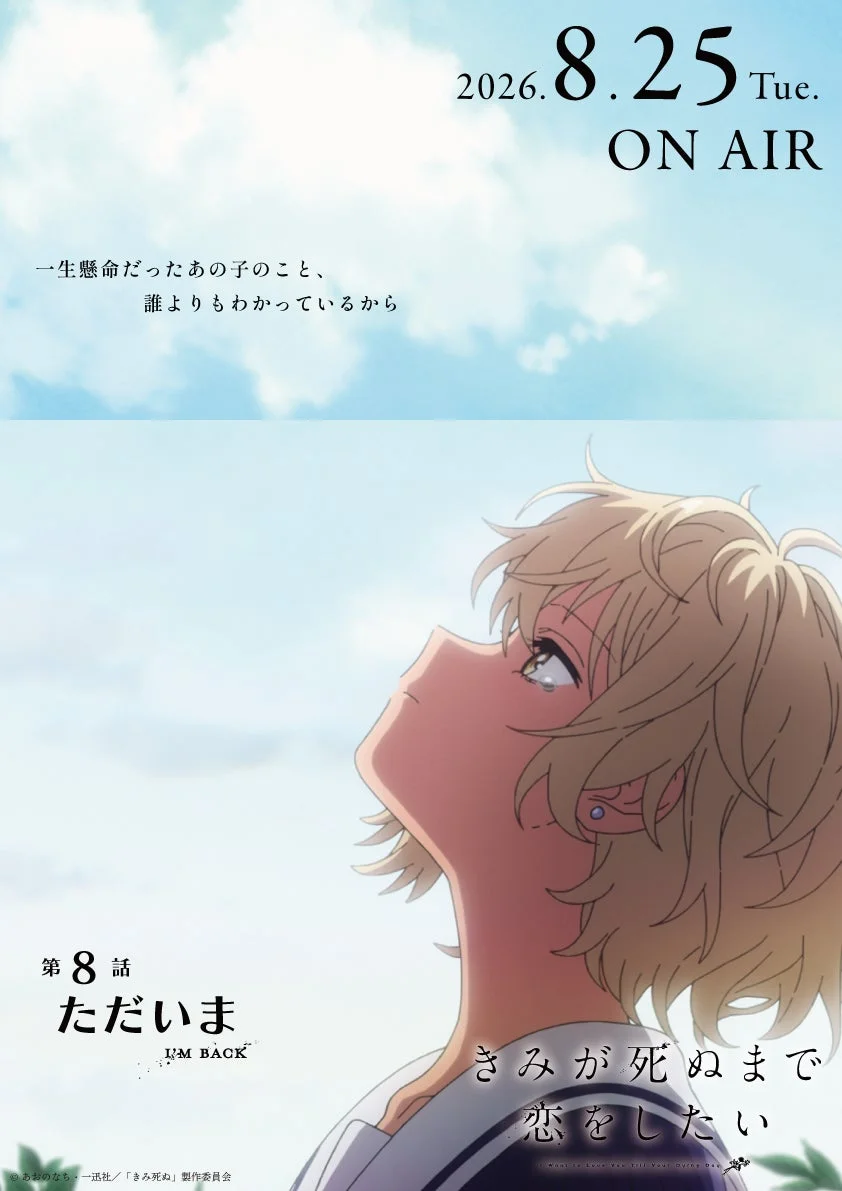 エピソードポスター