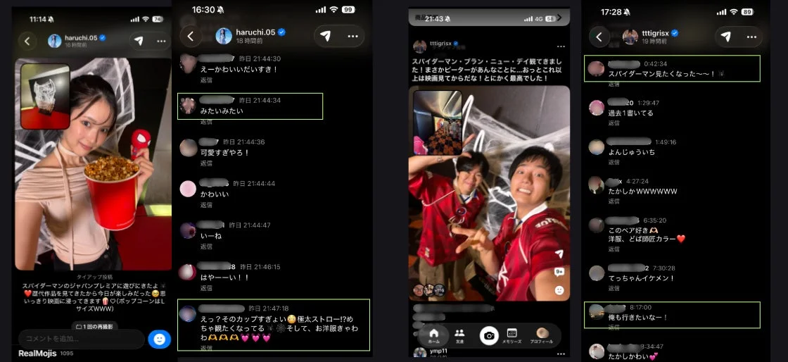 インフルエンサーのBeReal投稿例2