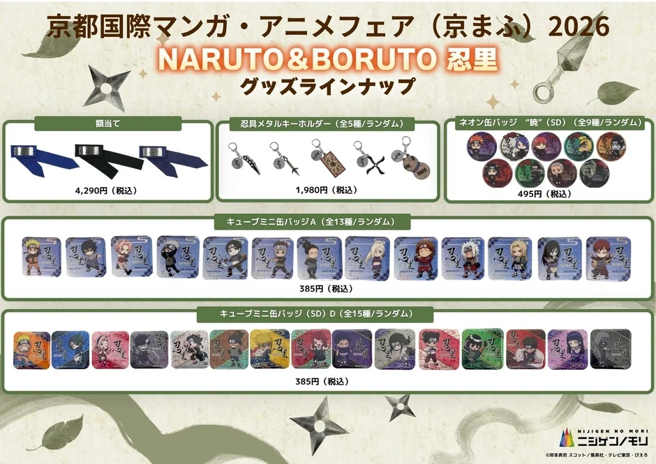 進撃の巨人コラボグッズ