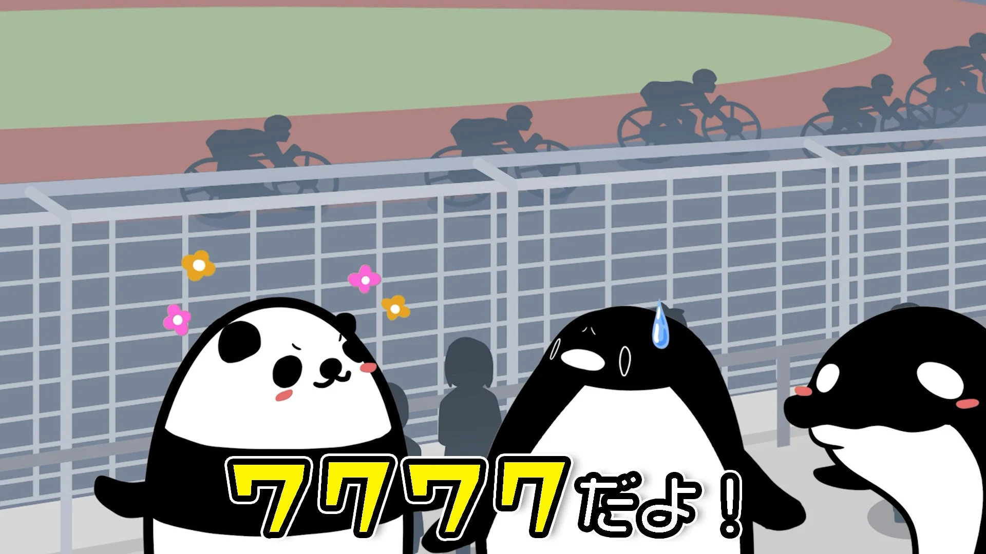 パンダとシャチが競輪を観戦しているイラスト