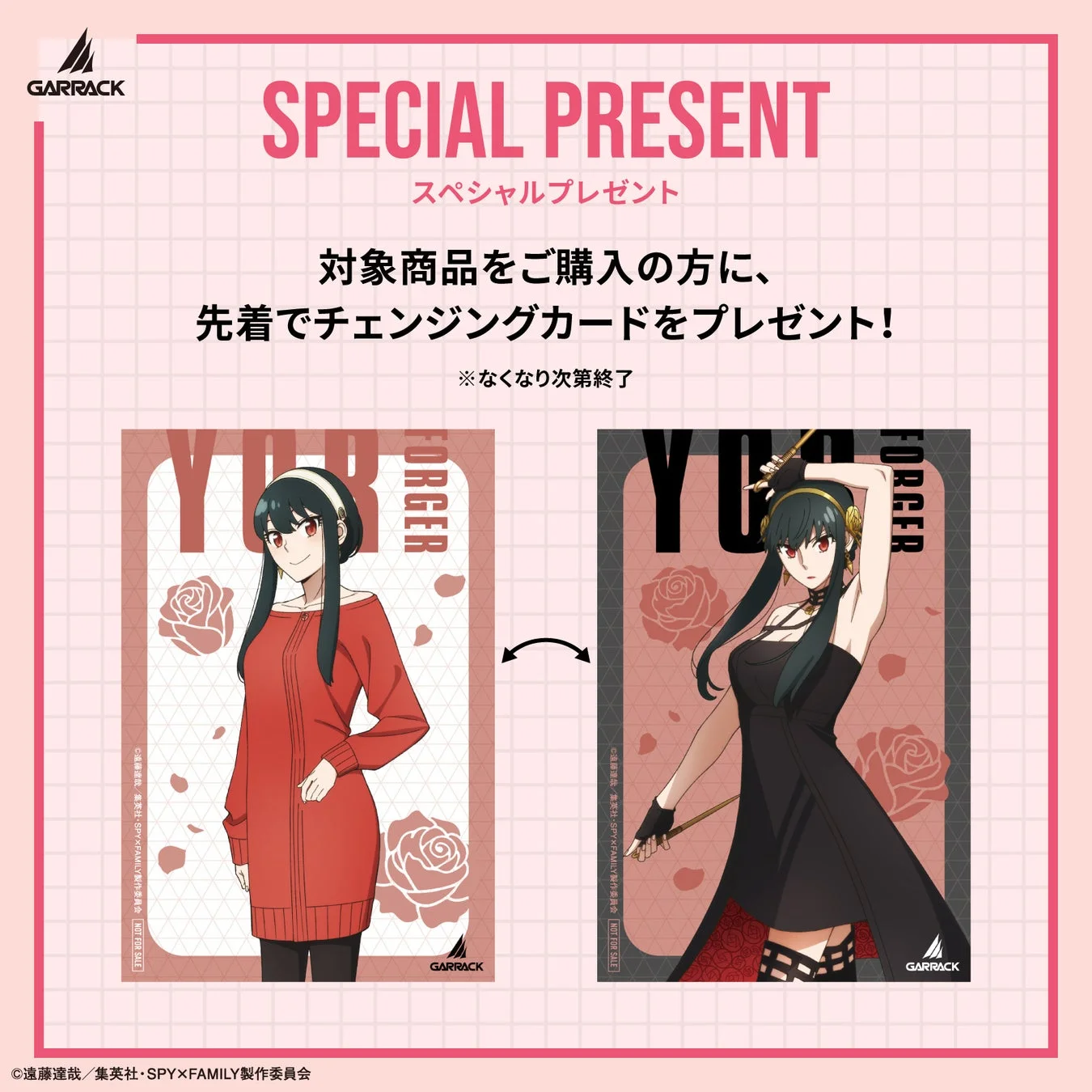 ヨル チェンジングカード