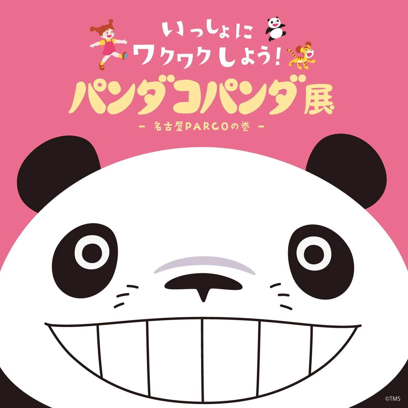 メインビジュアル