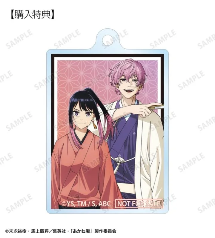 桜咲 朱音&阿良川 魁生 アクリルキーホルダー 当ショップ限定特典