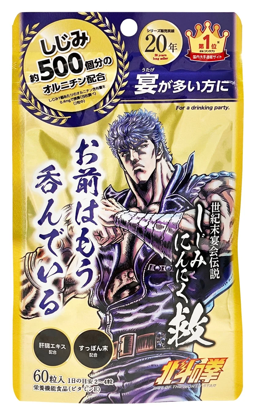 ケンシロウVerパッケージ