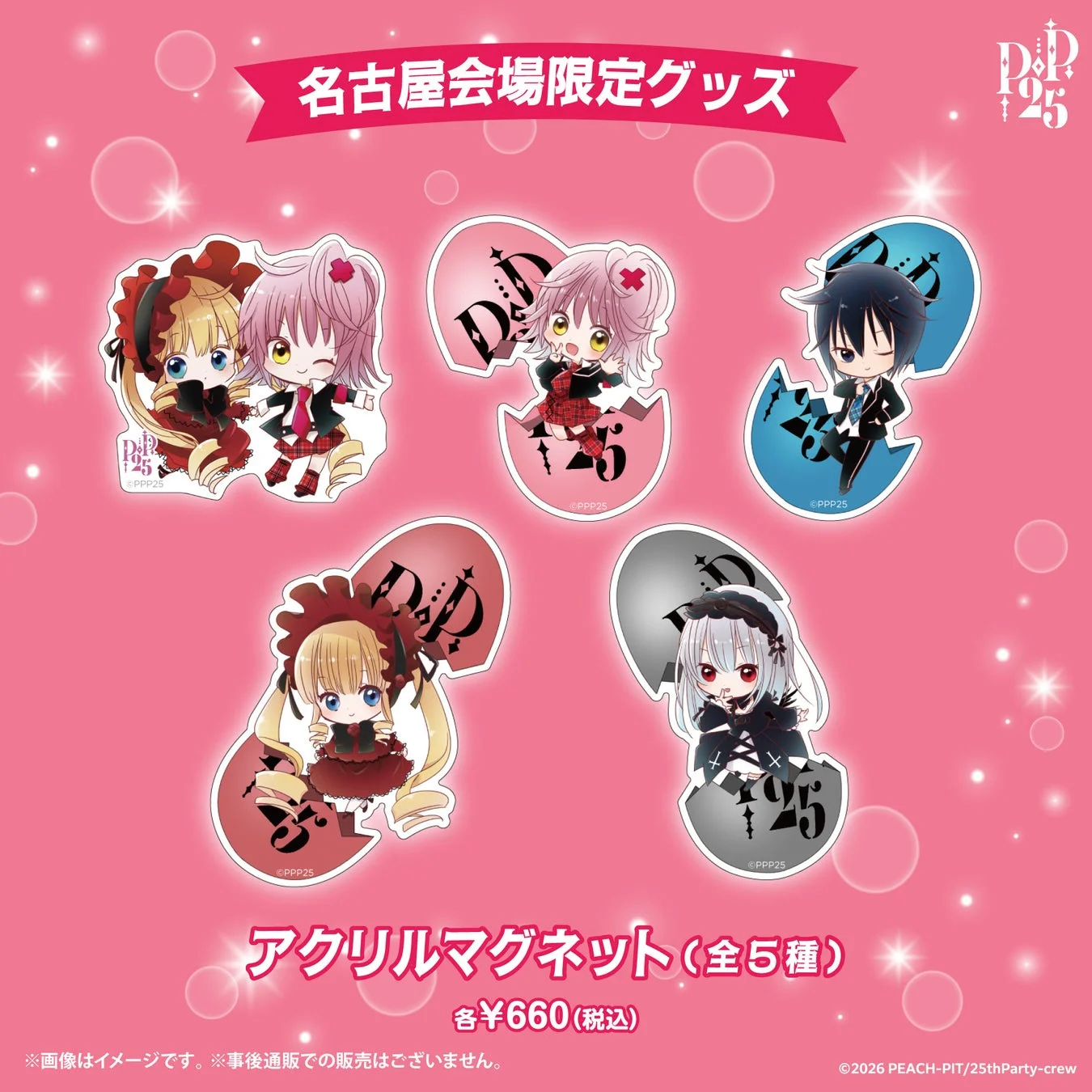 名古屋会場限定グッズ アクリルマグネット