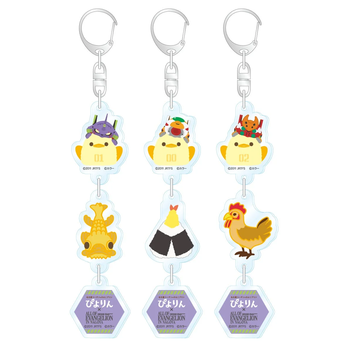ぴよりん×エヴァンゲリオン コラボご当地アクリルキーホルダー