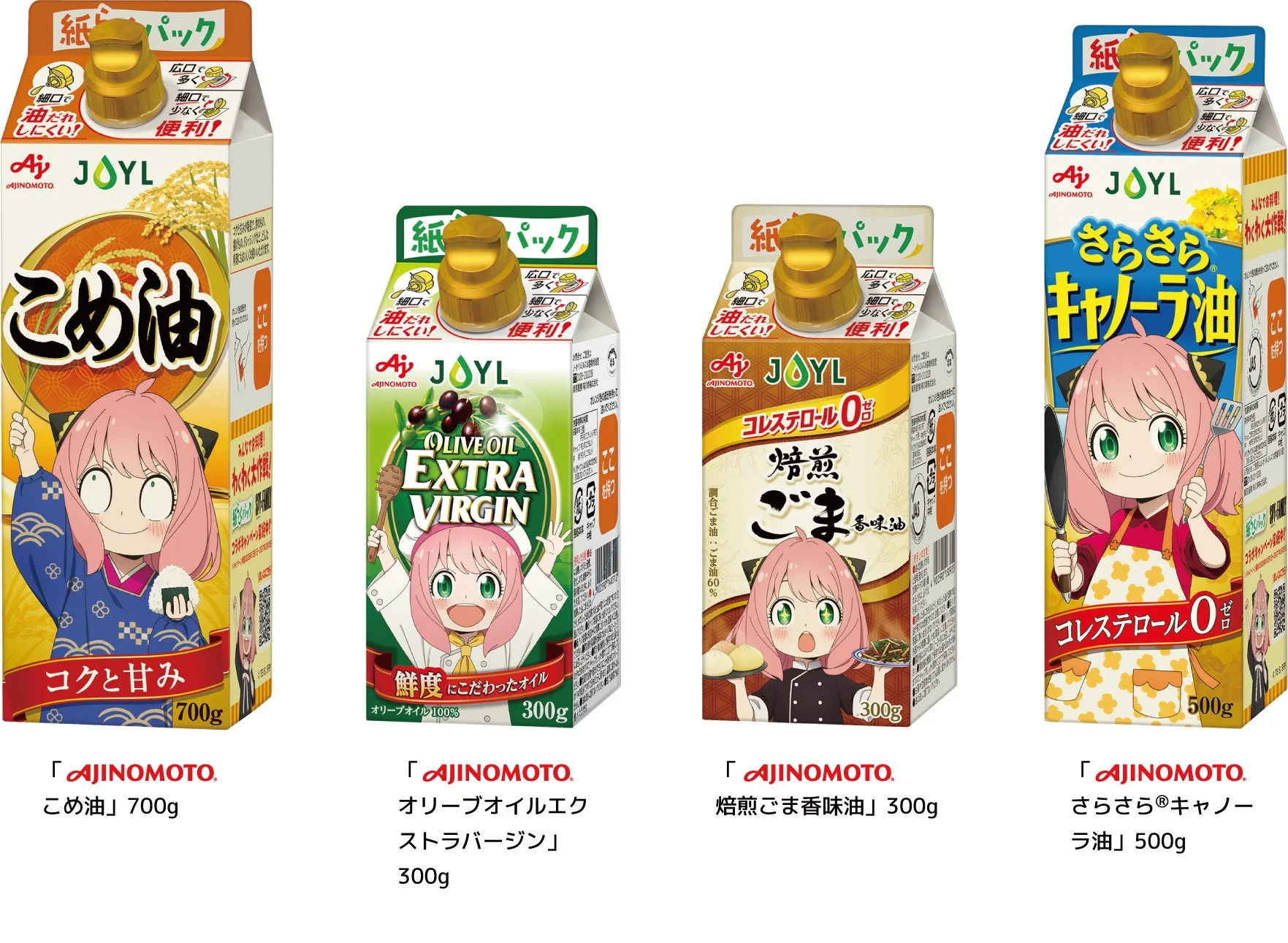コラボパッケージ商品