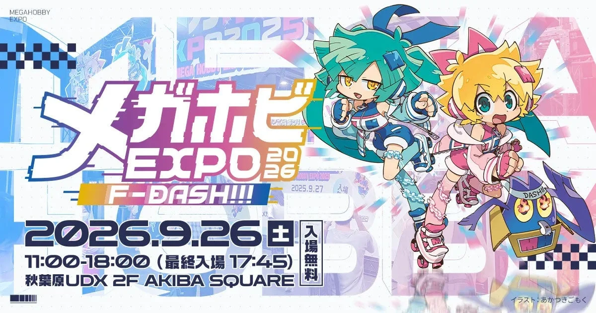 メガホビ EXPO 2026 F-DASH!!!