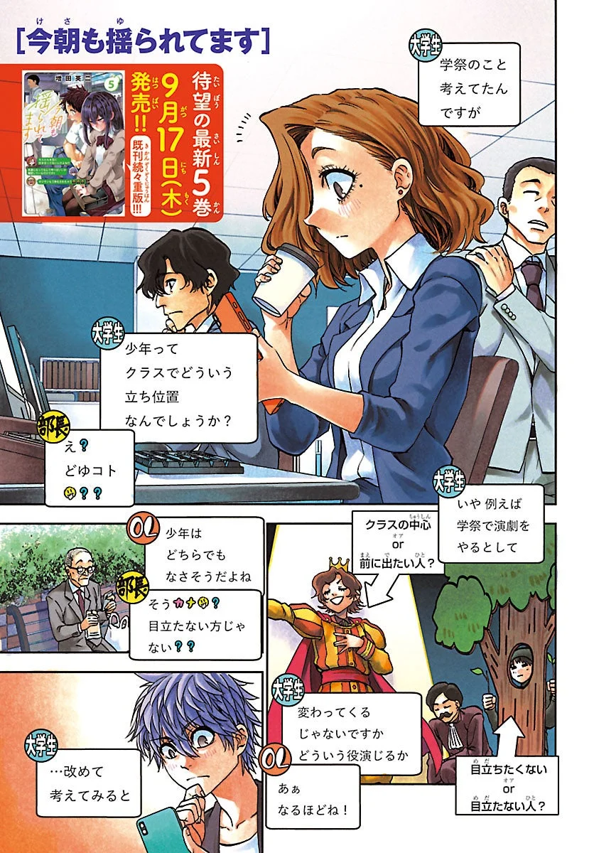 大学祭の演劇について話す登場人物たち