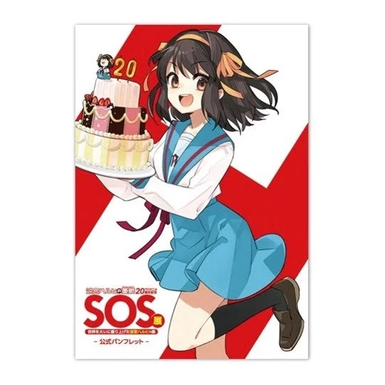 公式パンフレット