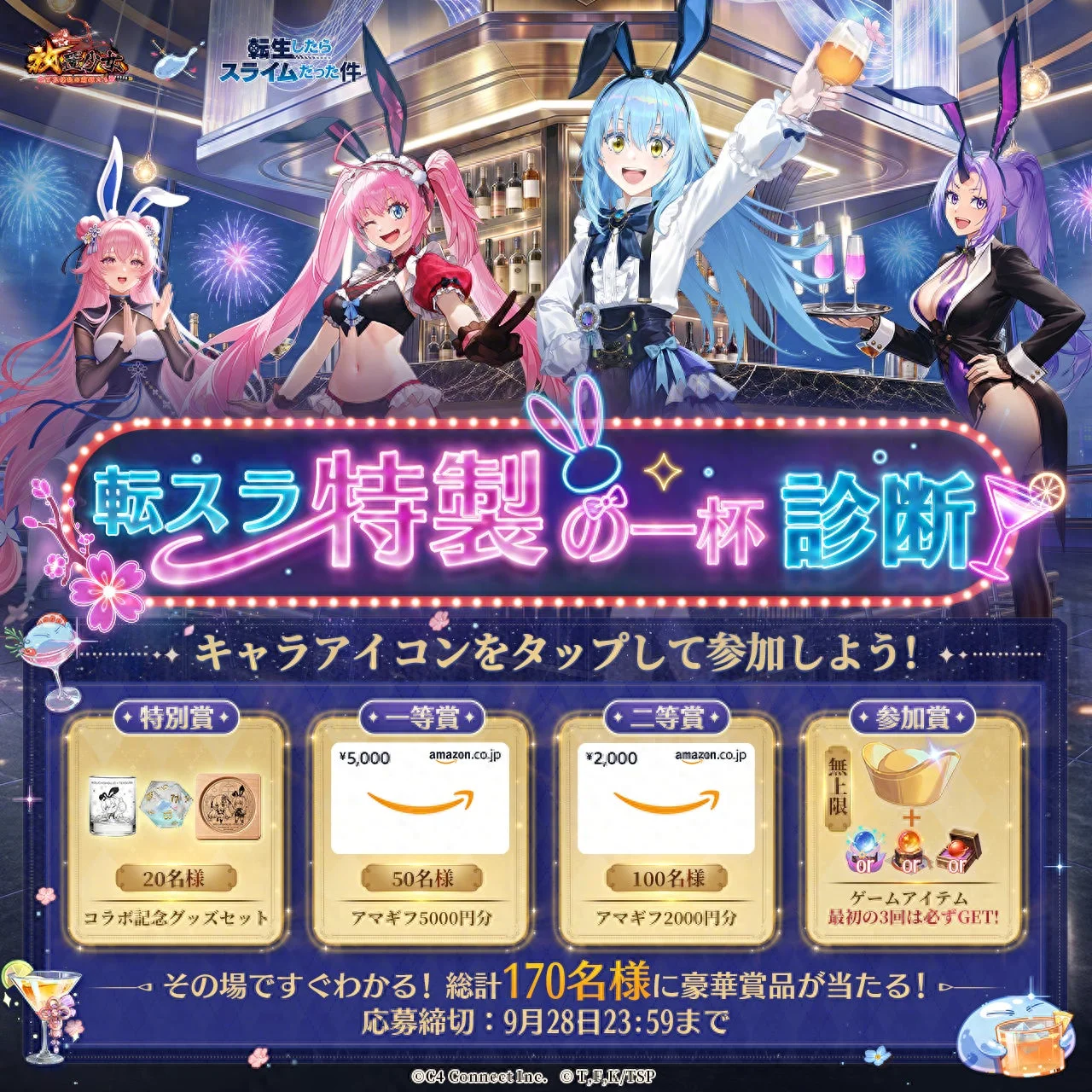 Xキャンペーン
