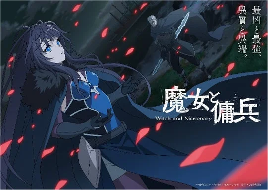 ティザービジュアル第2弾