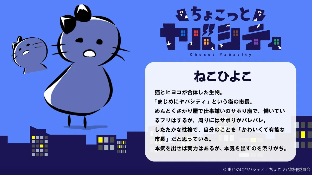 ねこひよこ キャラクター画像