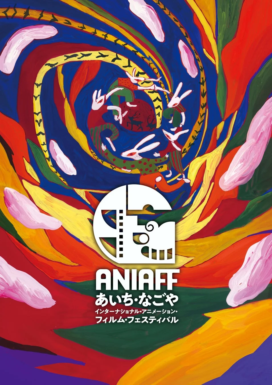 第2回ANIAFFメインビジュアル