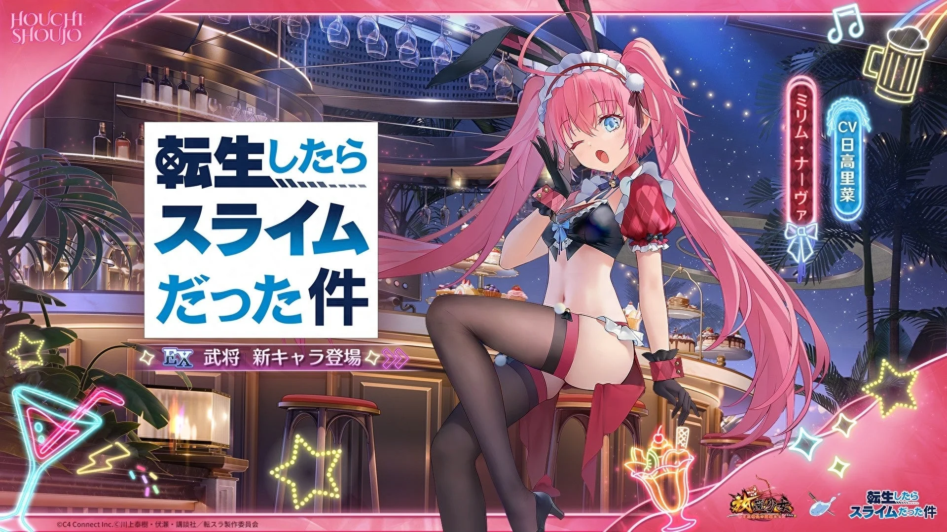 ミリム・ナーヴァ