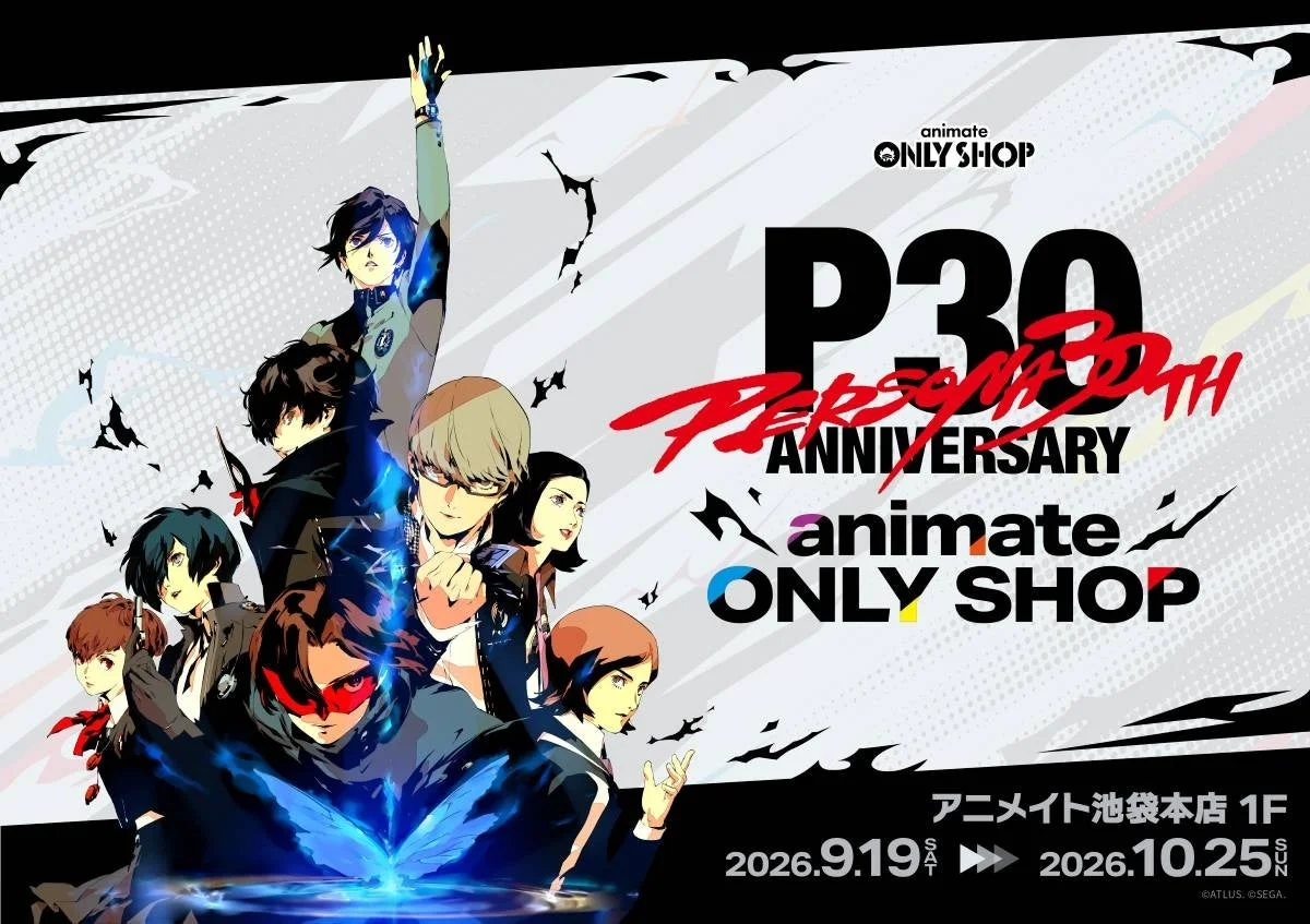 ペルソナシリーズ30周年記念アニメイトオンリーショップ告知