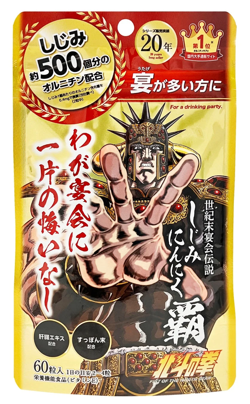 ラオウVerパッケージ