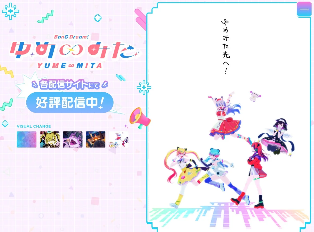 公式HPトップページ更新