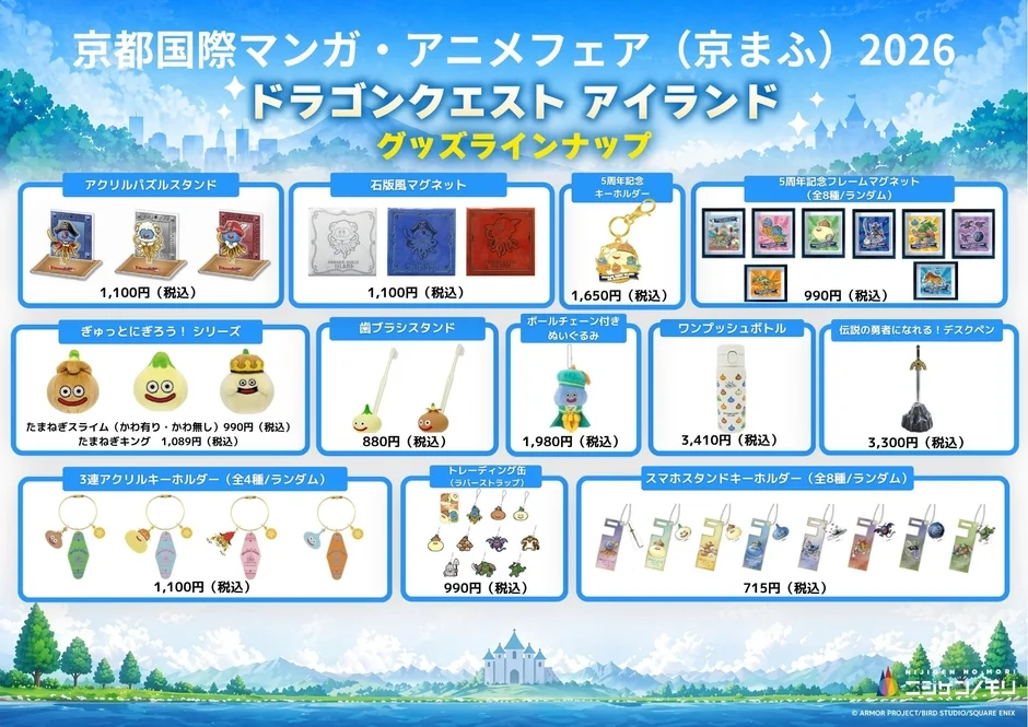 進撃の巨人コラボグッズ
