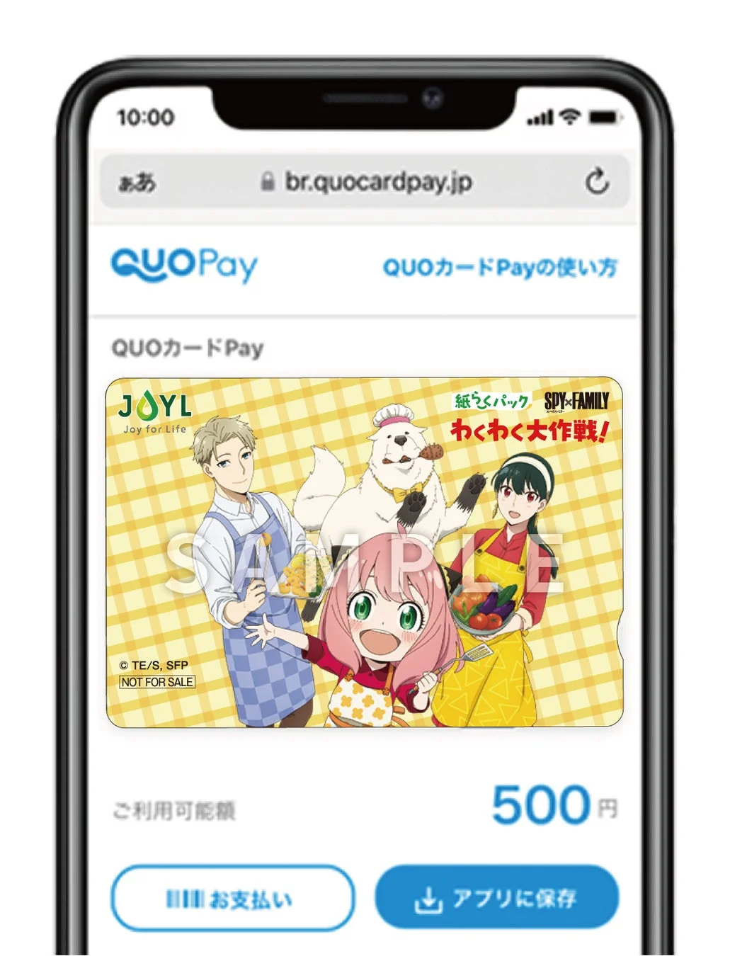 QUOカードPay500円分