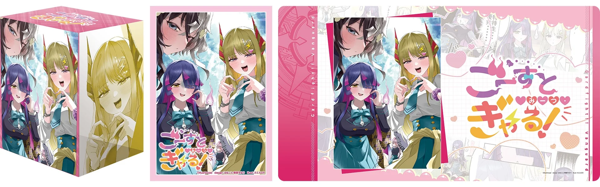 ごーすとみーつぎゃる！関連商品
