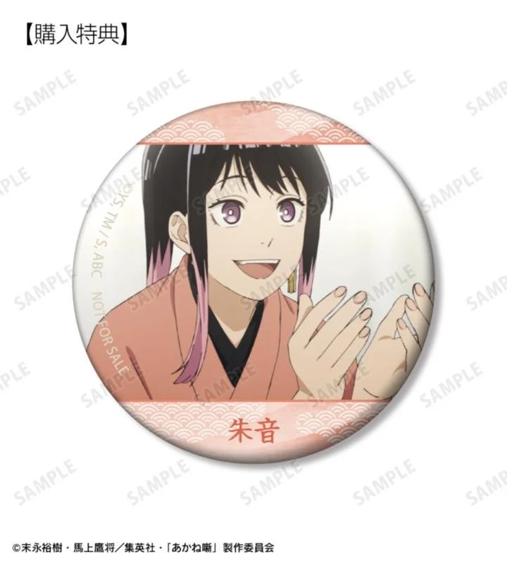 桜咲 朱音 場面写マット缶バッジ 当ショップ限定特典
