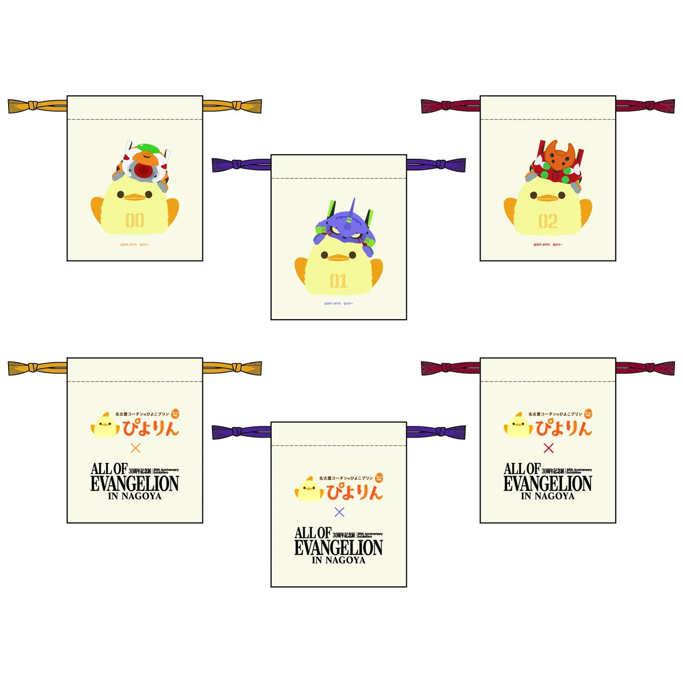 ぴよりん×エヴァンゲリオン コラボミニ巾着