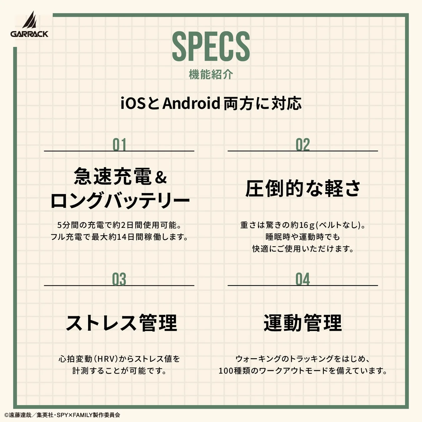 スマートウォッチの機能