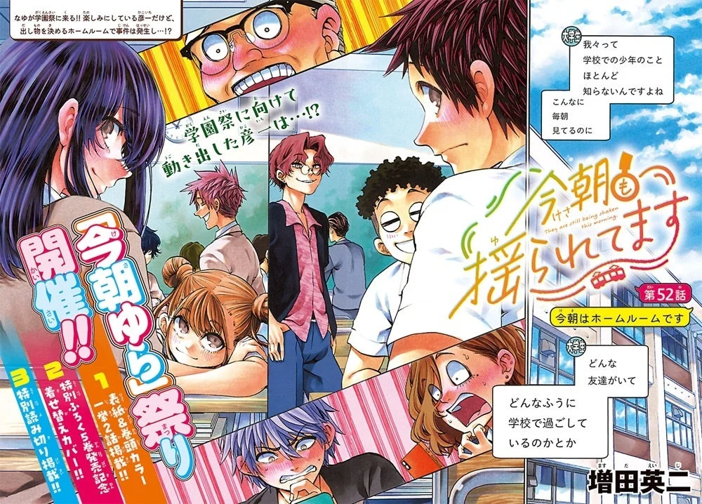学園祭の準備やホームルームの様子が描かれた漫画のページ