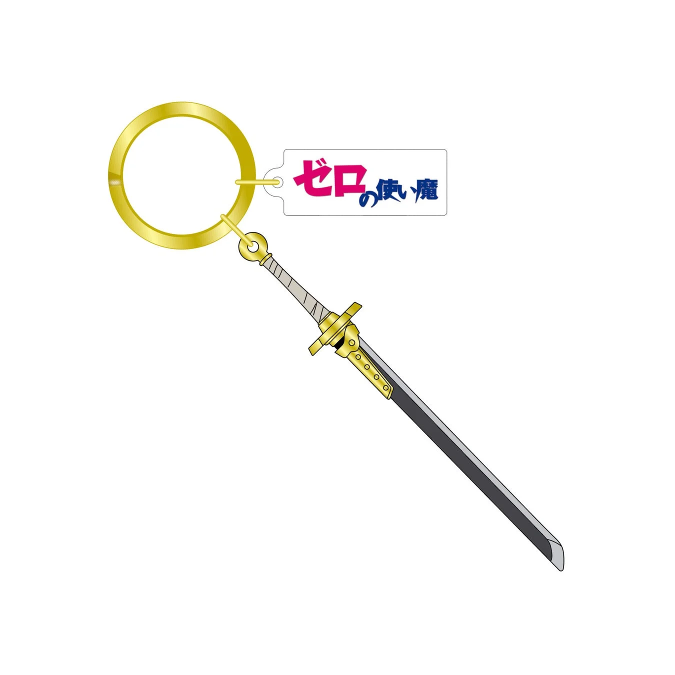 デルフリンガーメタルキーホルダー