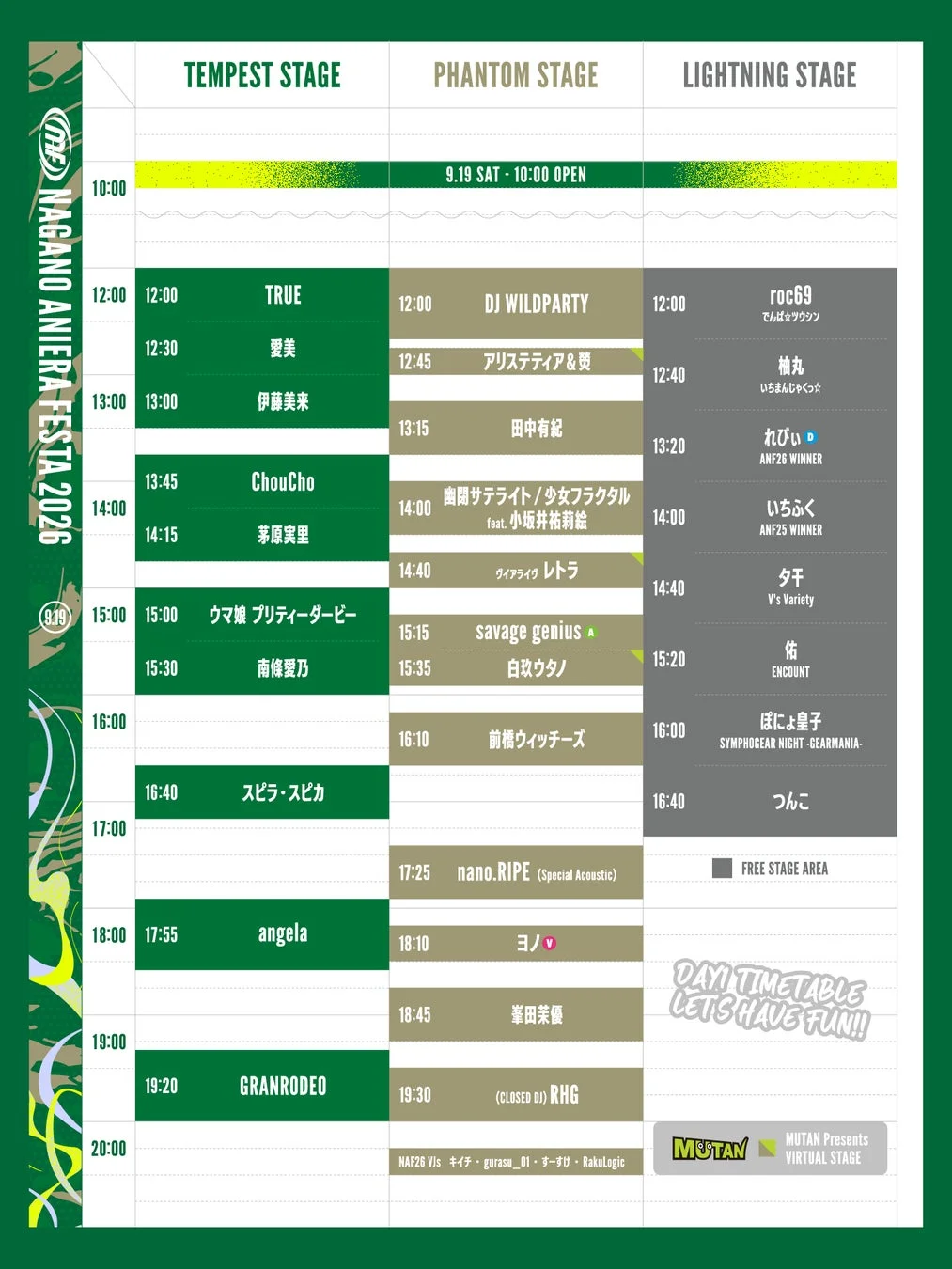 ナガノアニエラフェスタ2026の9月19日開催タイムテーブル