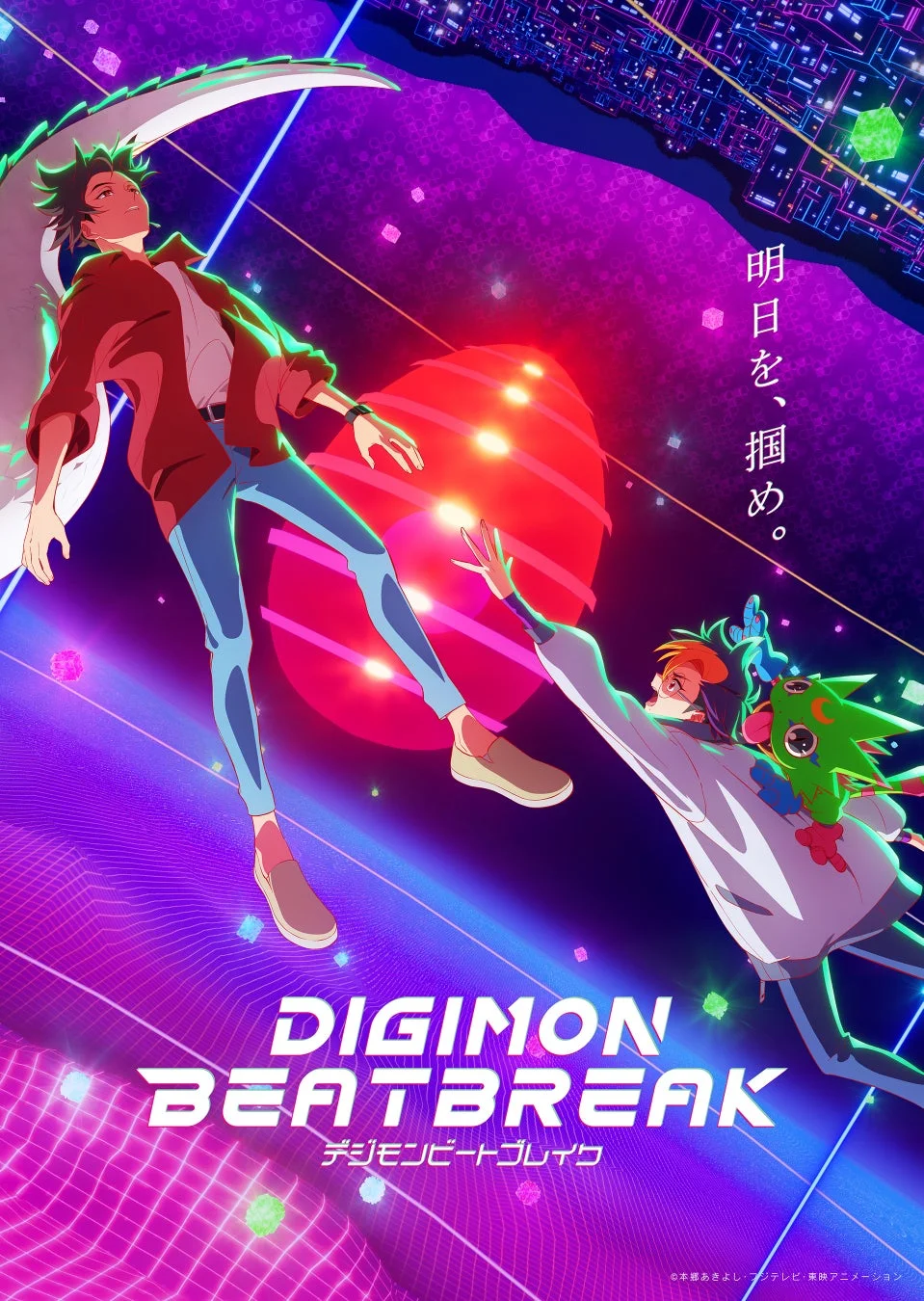 紫を基調としたサイバーな空間で、二人の少年と一体のデジモンが浮遊する「DIGIMON BEATBREAK」のポスター。