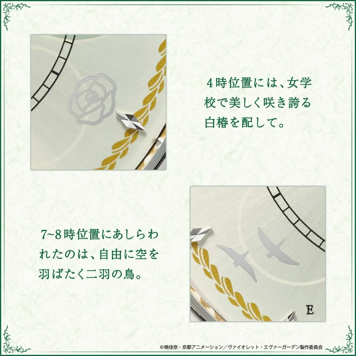 白椿と二羽の鳥のモチーフ