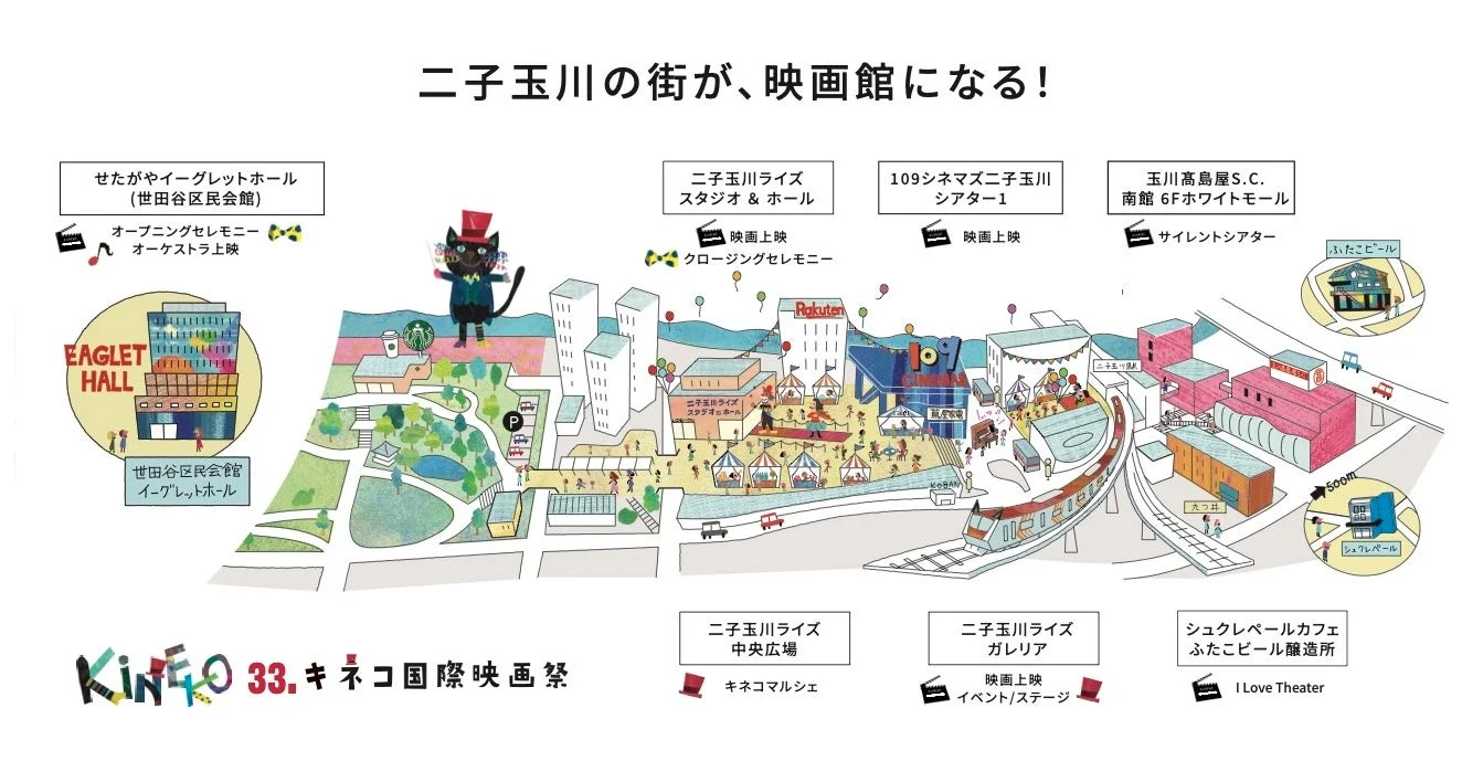 キネコ国際映画祭 会場MAP