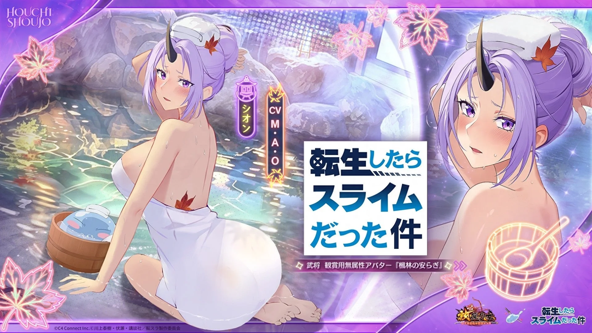 温泉姿のシオン
