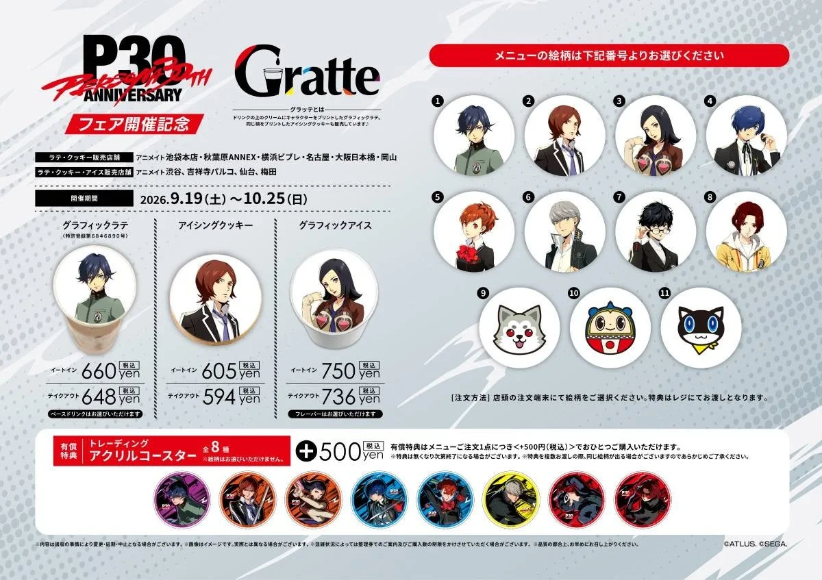 ペルソナ30周年記念Gratteコラボフェア告知