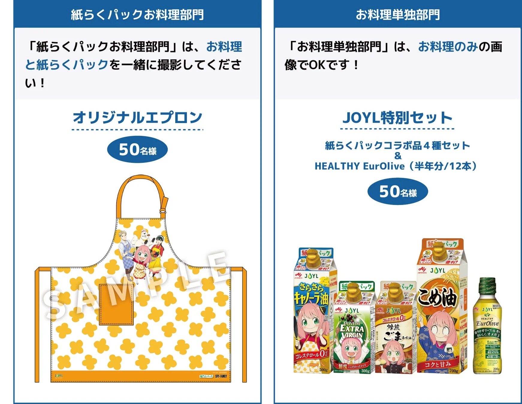 SNS画像投稿キャンペーン景品