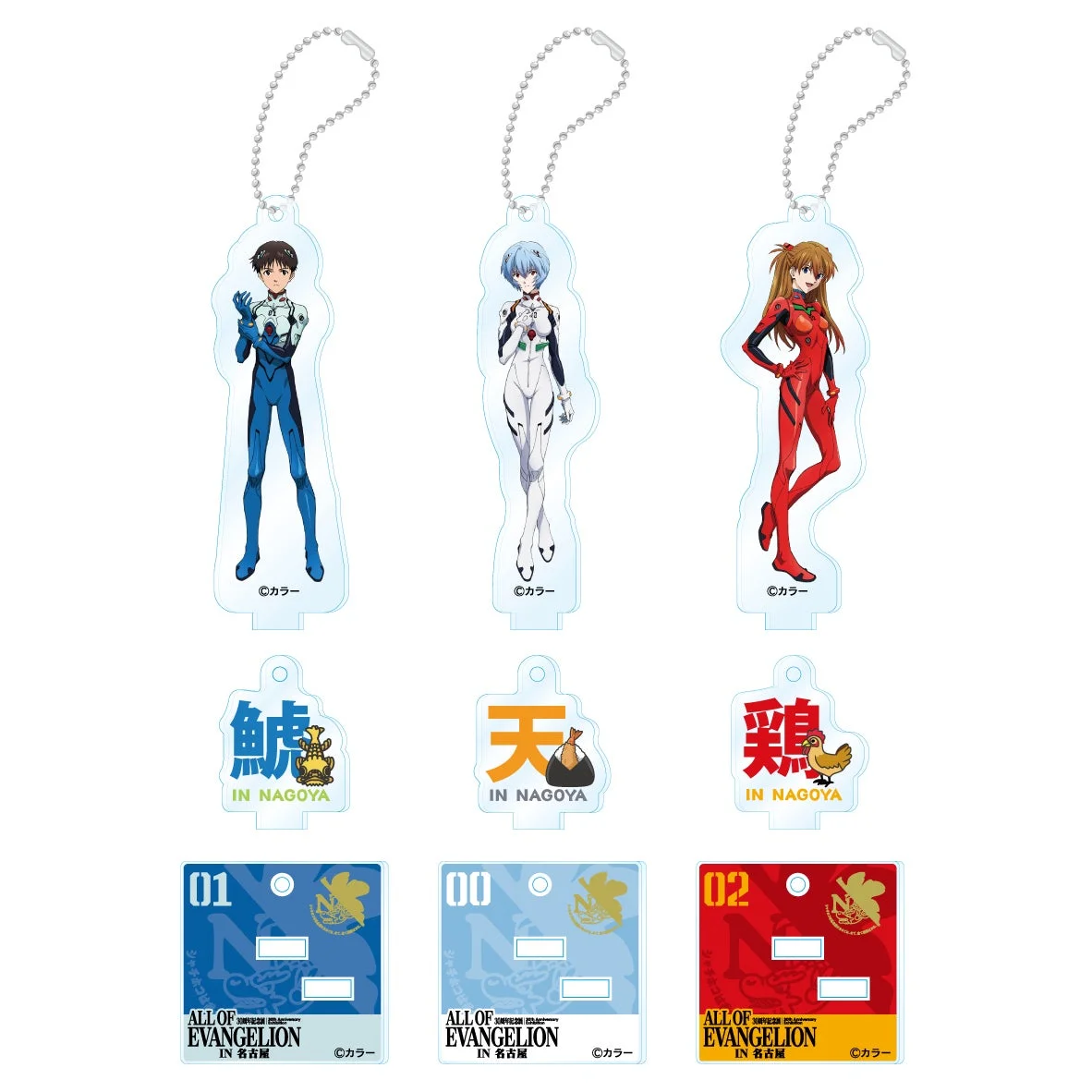 ALL OF EVANGELION IN NAGOYA アクリルキーホルダーセット