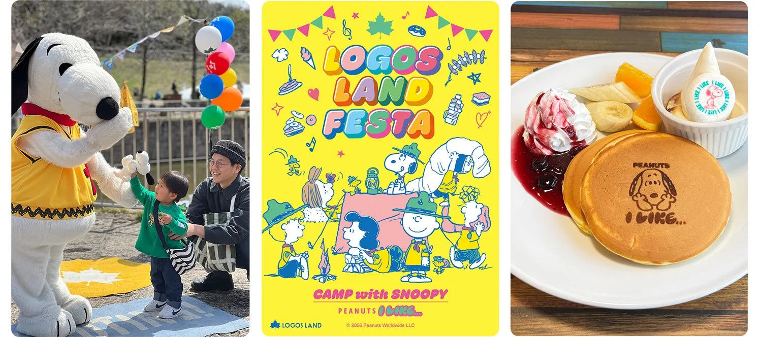 ロゴスランドフェスタ〜CAMP with SNOOPY PEANUTS I LIKE〜開催！