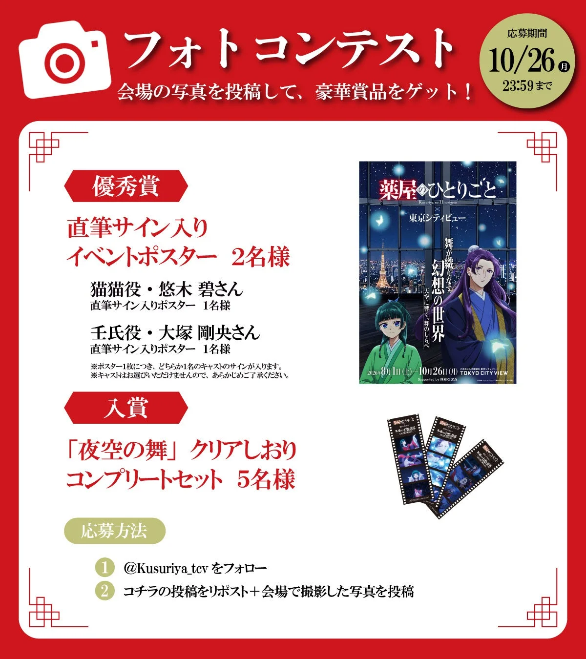 コンテスト告知