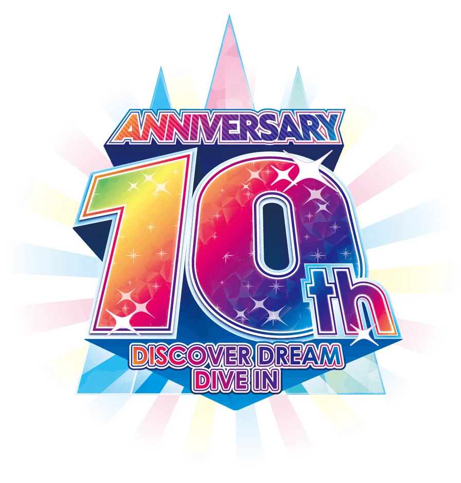 「ANNIVERSARY 10th」と「DISCOVER DREAM DIVE IN」の文字が記された、鮮やかでカラフルな10周年記念のロゴマークです。輝く星のようなエフェクトと幾何学的な背景が特徴で、お祝いの雰囲気を表現しています。