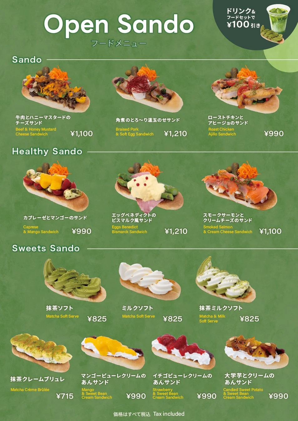 洒落CAFE フードメニュー