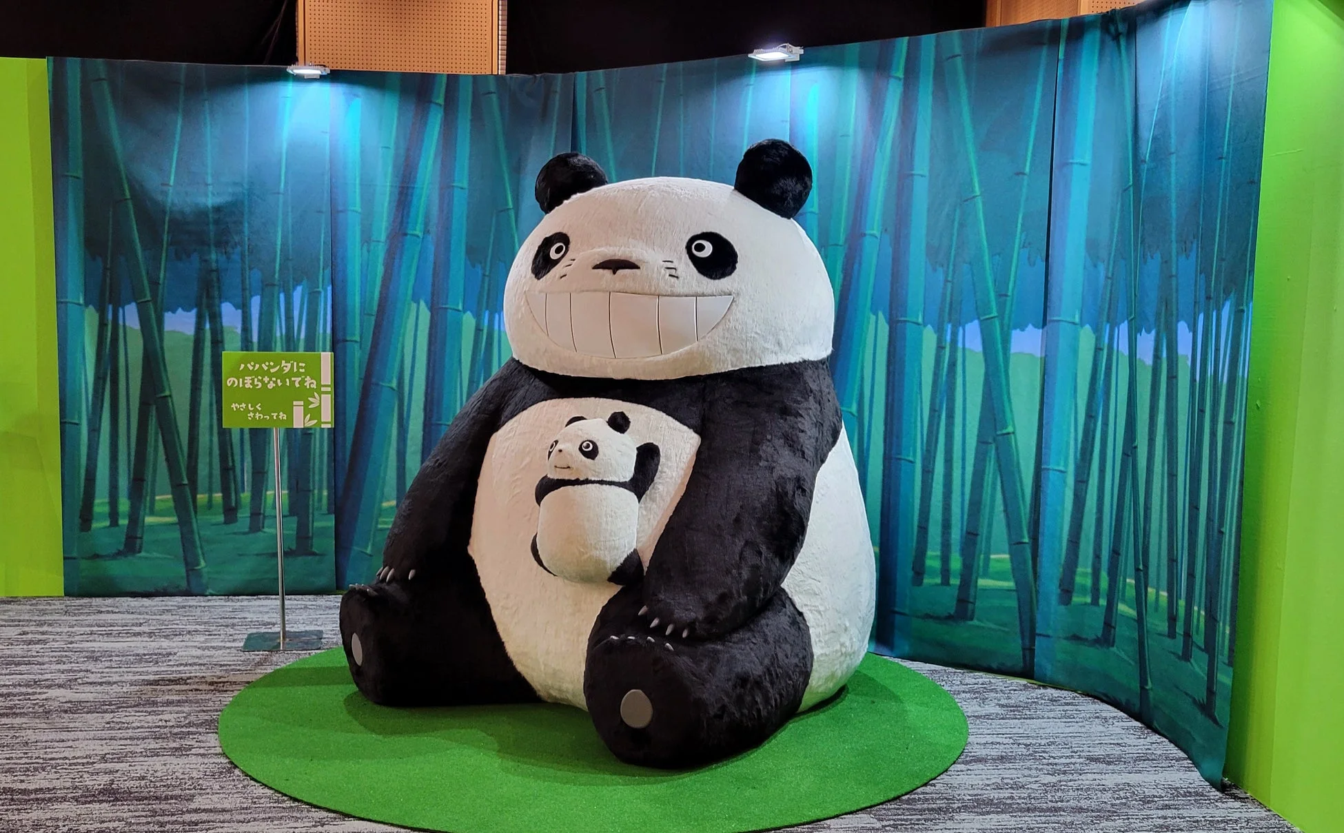 パパンダとパンちゃん