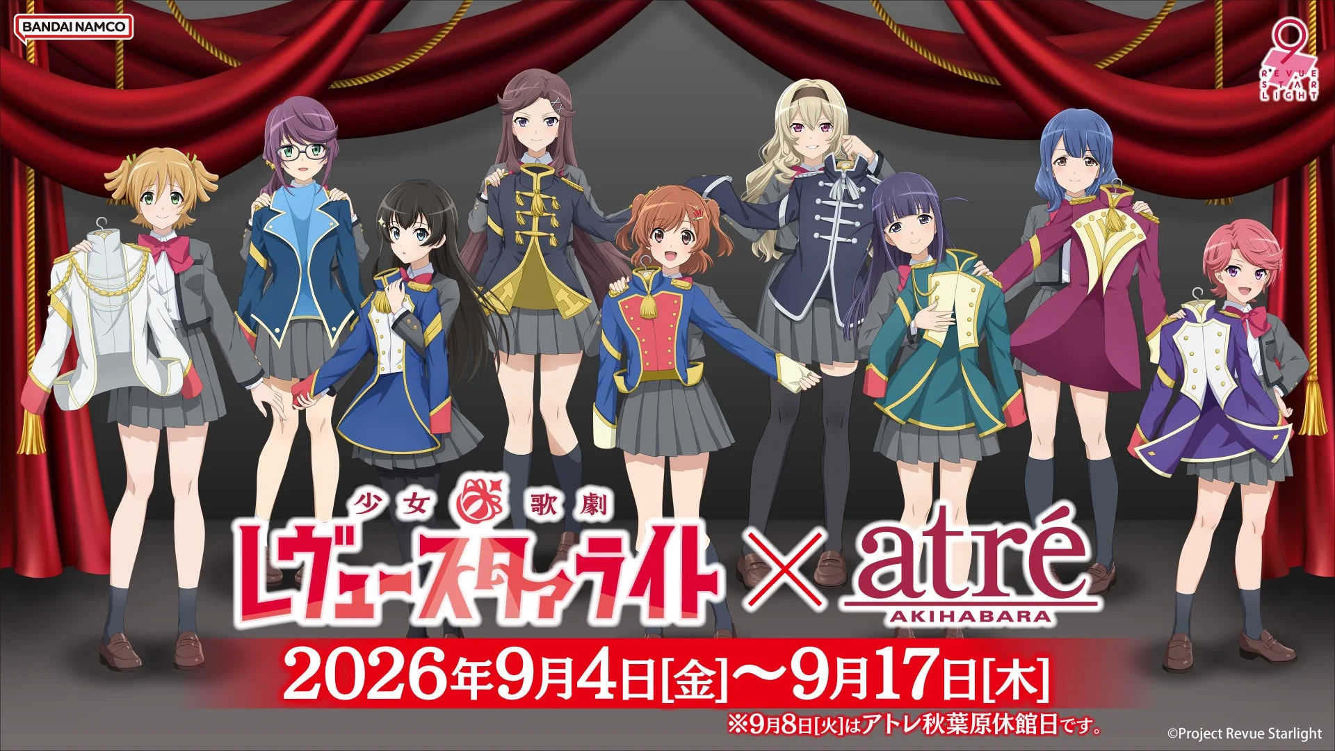 少女☆歌劇 レヴュー スタァライト × アトレ秋葉原